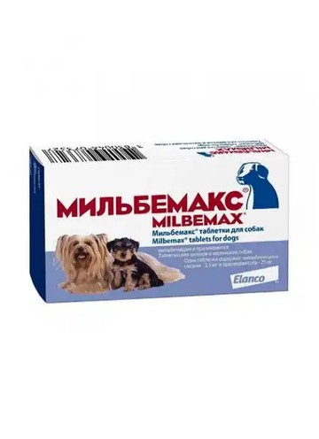 Таблетки Elanco Milbemax проти глистів для собак дрібних порід і цуценят від 0.5 до 5 кг, 2 табл
