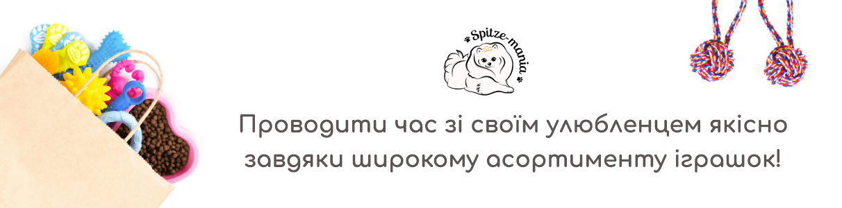 Іграшки для собак для активного часу з улюбленцями як вдома так і на свіжому повітрі 