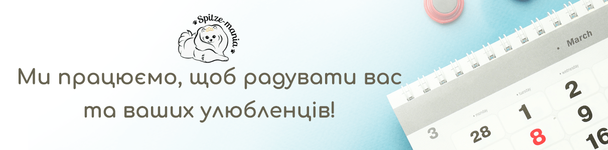 Години роботи Ми працюмо для вас Наш магазин приймає замвлення Офісна робота 